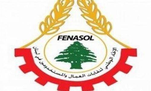 الاتحاد الوطني لنقابات العمال والمستخدمين يدعو للتحرك رفضا للموازنة