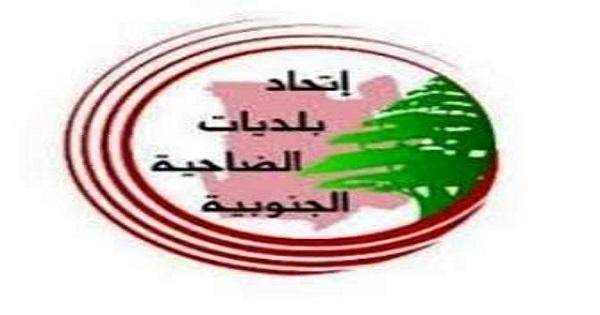 لقاء طارئ في مركز اتحاد بلديات الضاحية لمطالبة الحكومة بإيجاد حل نهائي لأزمة النفايات