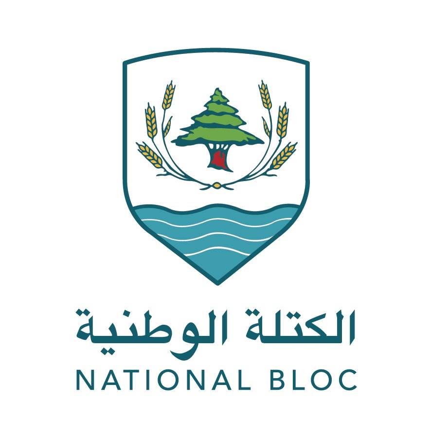 الكتلة الوطنية: مقررات الحكومة هدر للمال العام