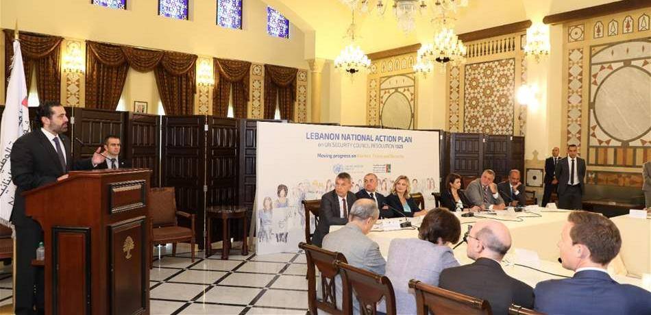 الحريري: ملتزمون إشراك المرأة بالقرارات السياسية وتجنيدها بالأجهزة الأمنية