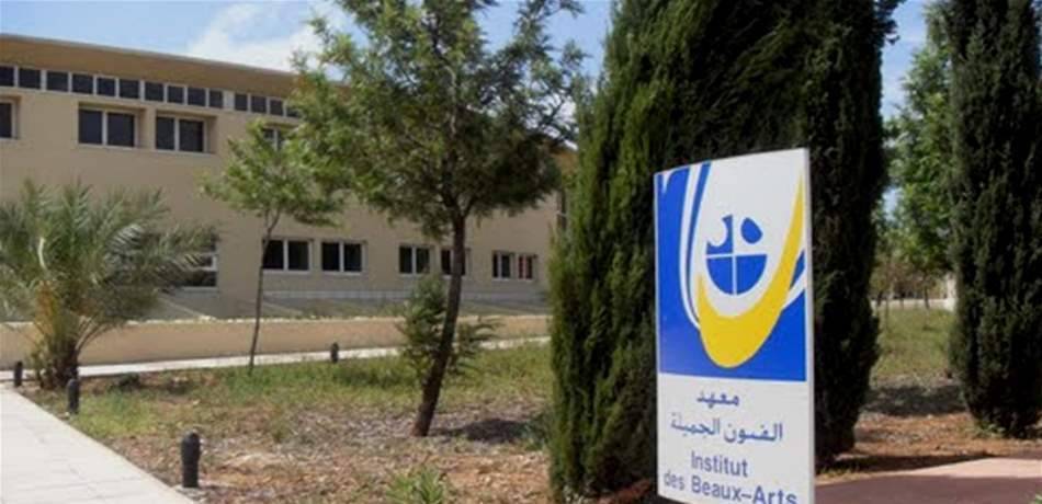 كلية الفنون - الفرع الثالث تستأنف الدراسة غداً