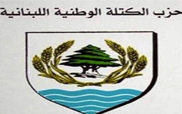 «الكتـلـة الـوطـنـيّةالـوطـنـيّة»:

مُقررات الـحـكـومة

هدر للمال العام