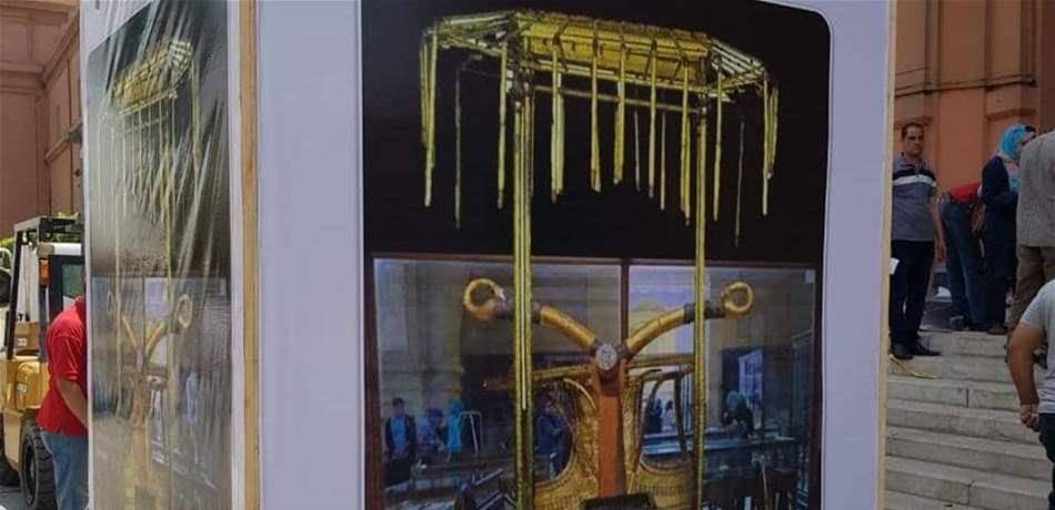 مظلة "توت عنخ آمون" في المتحف المصري الكبير
