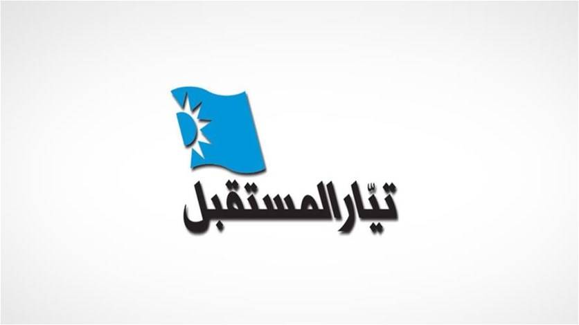 الحريري يعين مكتب شؤون الاغتراب المركزي بتيار المستقبل