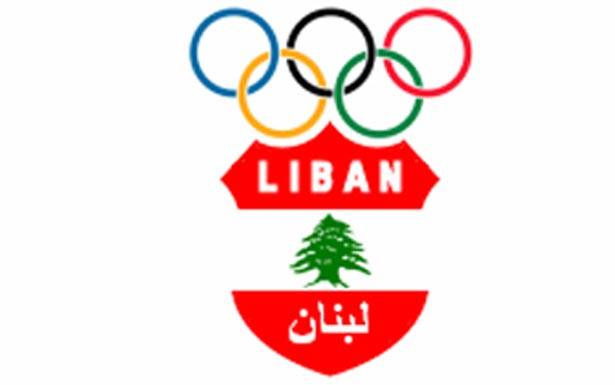 الاولمبية اللبنانية تستضيف

اجتماع غرب آسيا لمكافحة المنشطات