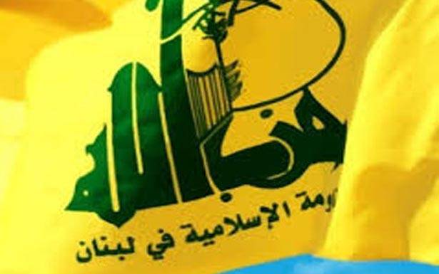 حزب الله: يجب أن نكون على أهبة الاستعداد لنمنع

العدو من استغلال أيّ مناسبة للانقضاض على لبنان