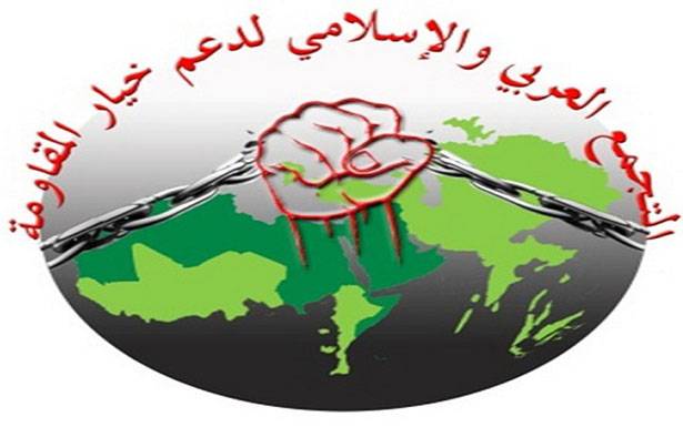 «التجمّـع العربي لدعم خيار المقاومة»