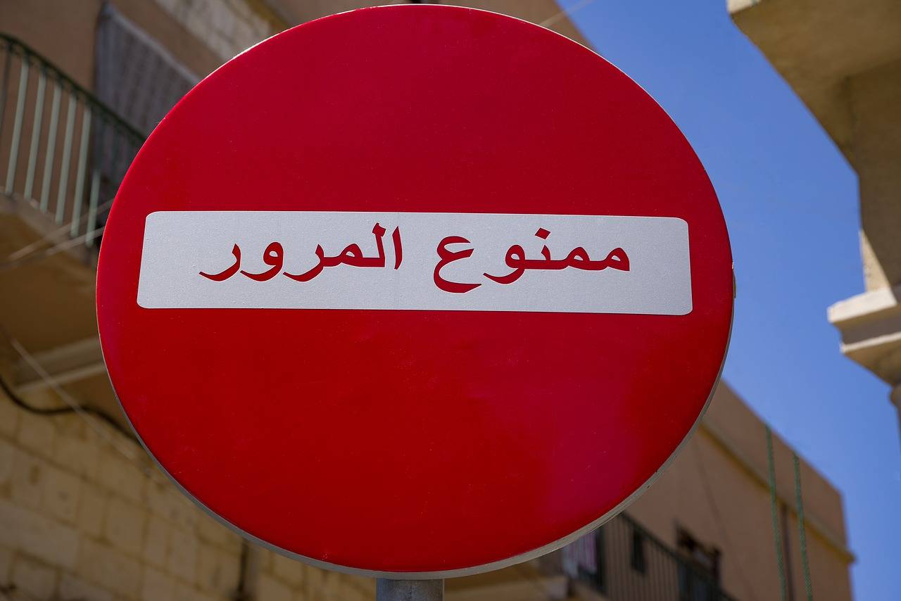 المرور ممنوع في هذا الشارع لمدة 15 يوماً!