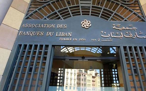 إنتخابات التزكية

في «جمعيّة المصارف»