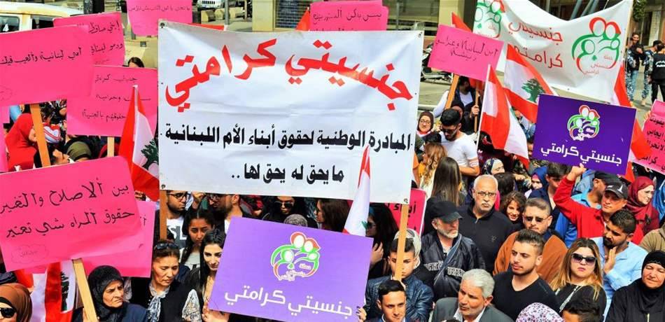 خبر هام لأبناء المرأة اللبنانية المتزوجة من غير لبناني!