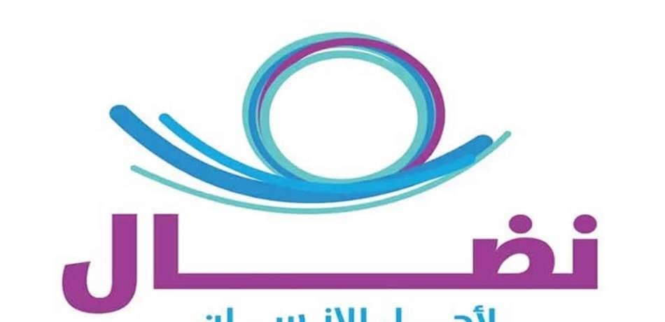 "نضال لأجل الإنسان" في إنجاز جديد: العقوبة البديلة أصبحت حقيقة!