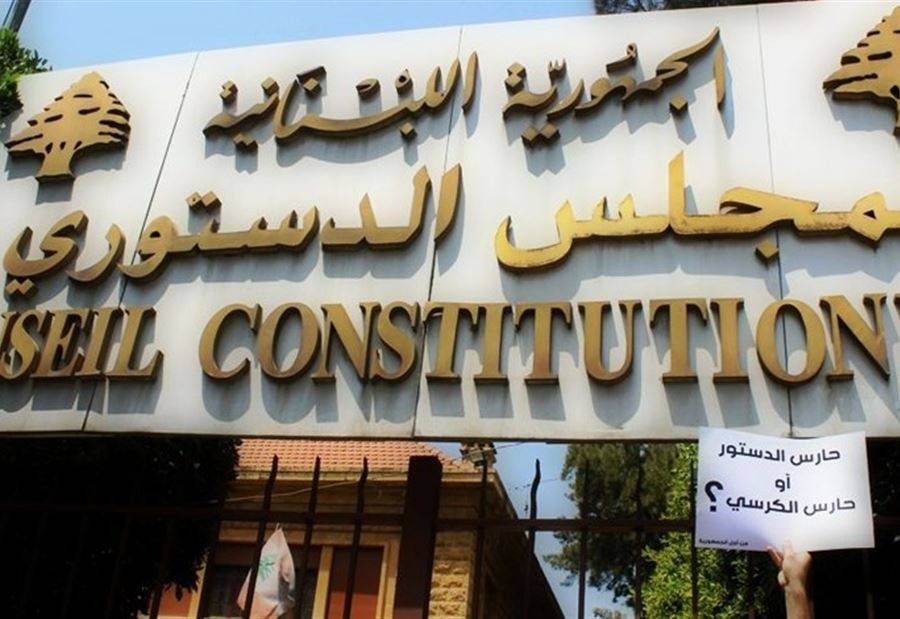 هؤلاء النواب انسحبوا من جلسة انتخاب أعضاء المجلس الدستوري