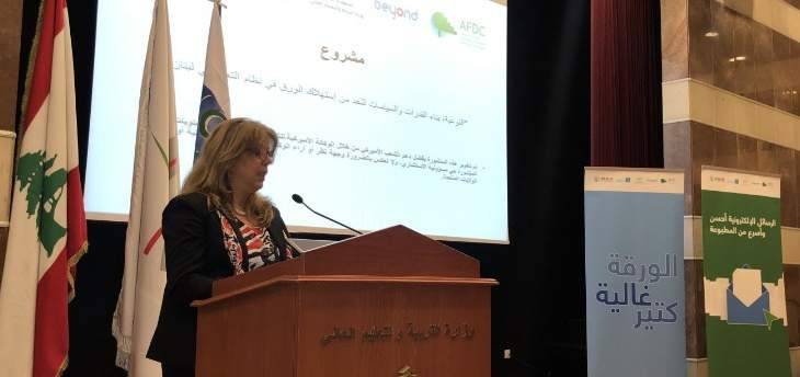 إطلاق ورقة سياسة عامة حول التخفيف من استعمال الورق في نظام التعليم في لبنان