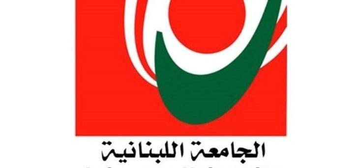 كلية التربية تعلن موعد إجراء امتحانات مباراة الدخول