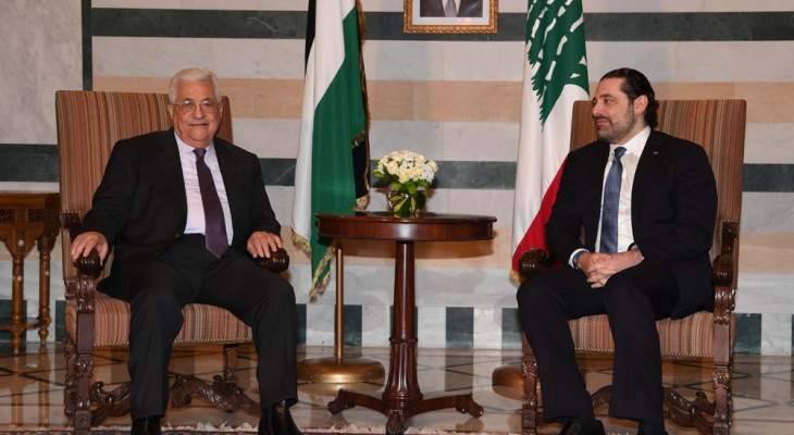 عباس أطلع الحريري على تطورات القضية الفلسطينية وشكره على الموقف اللبناني المساند لها