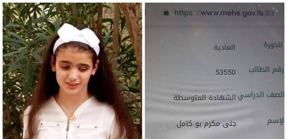 جنى تتفوق وتنتزع الـ"جيد جداً".. قصة فتاة "كفيفة" قهرت واقعها