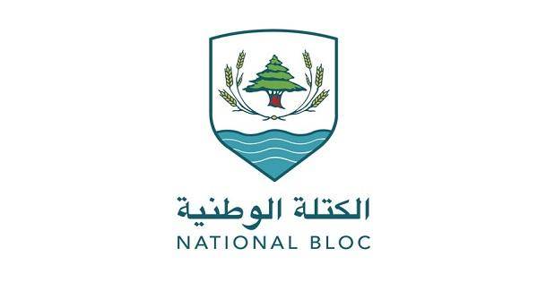 الكتلة الوطنية: أحداث الجبل إنعكاس لإستخفاف الأحزاب الطوائف بأرواح المواطنين
