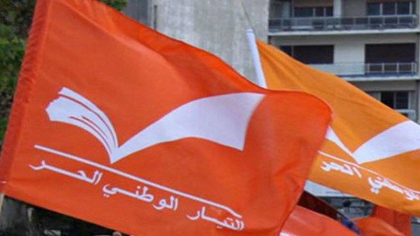 التيّار الوطني الحرّ: نعزي المير طلال ارسلان ونطلب من اهلنا في عاليه الابتعاد عن اي احتكاك