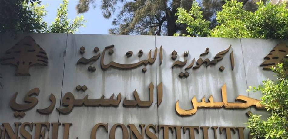 المجلس الدستوري يخسر أحد أعضائه.. قاضٍ توفي بعد عارض صحي!