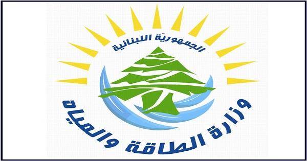 وزارة الطاقة: تسوية أوضاع الآبار المحفورة مازال مفتوحا لغاية 30 ايلول