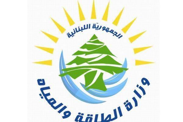 وزارة الطاقة: باب التسوية للآبار المحفورة بدون رخصة علم وخبر مفتوح لـ30/9