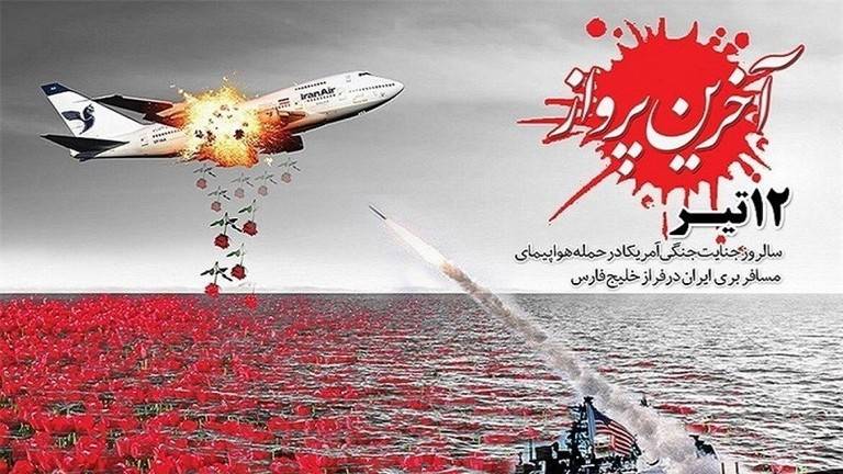 طهران: في ذكرى استقلالهم "أحرقوا" طائرتنا المدنية