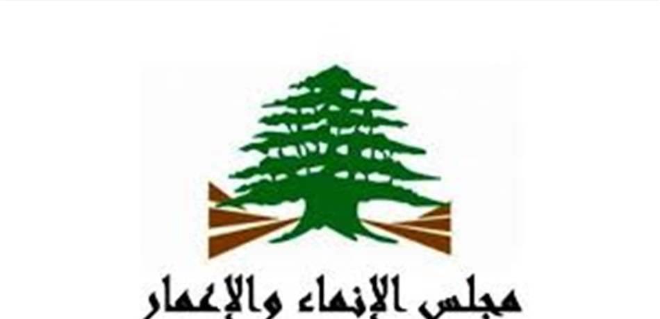 "الإنماء والإعمار": لم نُخفِ أيّاً من الدراسات المتعلقة بمشروع سدّ بسري