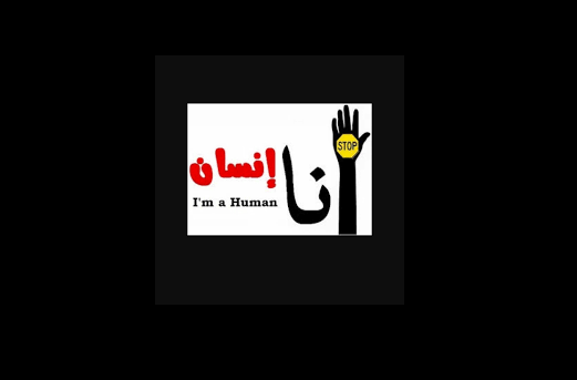 من حقّنا...