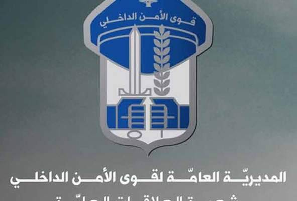 قوى الامن: توقيف 124 مطلوبا بتاريخ الامس بجرائم مختلفة