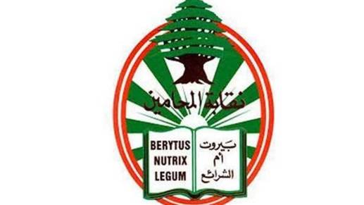 نقابة المحامين تنهي جدل برنامج التغطية الصحية وتفتح صفحة جديدة