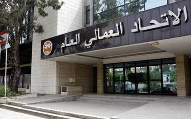 وقع الكتّاب فقيه وانطون دون حميدي صقر

الاتحاد العمال سمى مرشحيه الخمسة

للمجلس الاعلى للاقتصاد الوطني