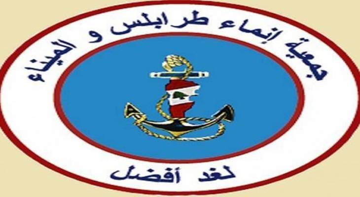 جمعية إنماء طرابلس دعت لطاولة حوار تحت رعاية رئيس الجمهورية