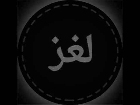 ألغاز مجتمعية بلا تفسير!