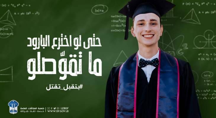 قوى الأمن دعت المواطنين لعدم إطلاق النار: لإرسال المعلومات عن الفاعلين