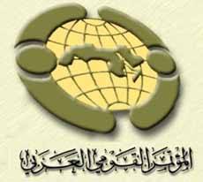 المؤتمر القومي العربي يواصل اجتماعاته وأوراق حول عناصر المشروع النهضوي العربي