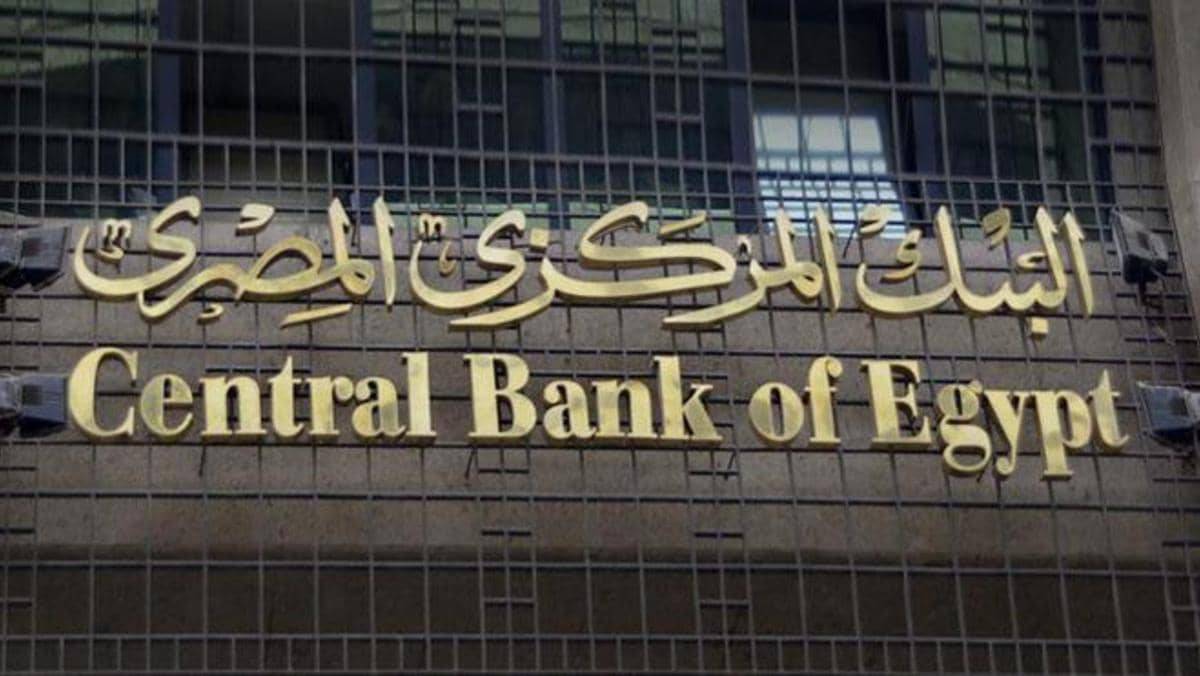مصر.. توقعات للخبراء بشأن التضخم و"أسعار الفائدة"