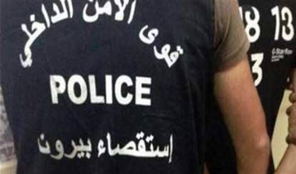 مفرزة إستقصاء بيروت أوقفت عددا من المطلوبين والمخالفين