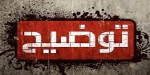 صقر: لا علاقة لي بمضمون بيان نقابة شاحنات مرفأ بيروت