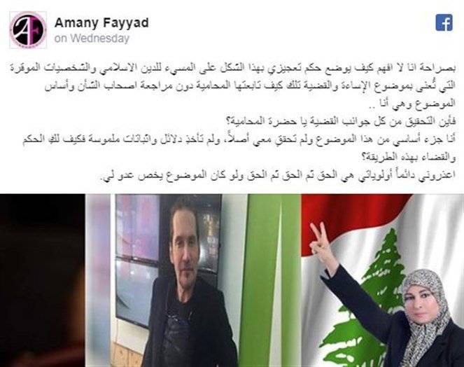 من هي أماني فيّاض التي سرّبت محادثاتها مع باتريك مبارك؟!