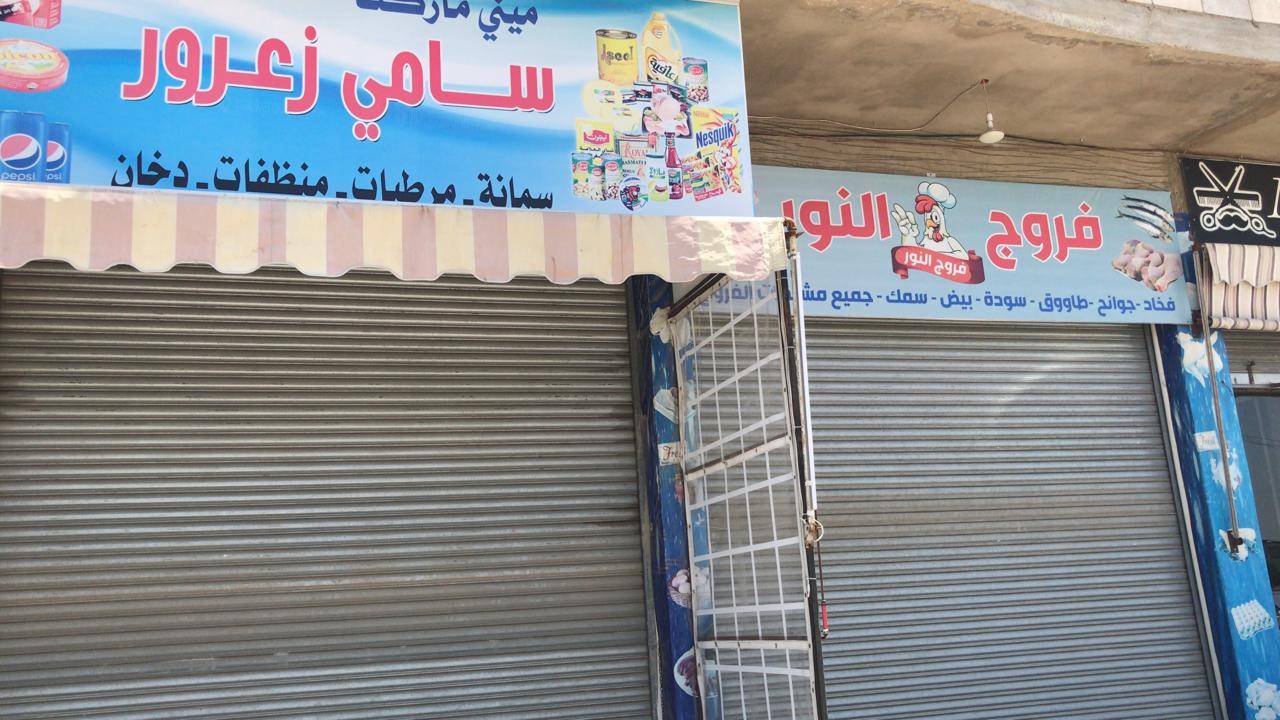 حصيلة تفتيش فرق العمل لليوم الثاني : 11 اقفالا و156 ضبطا و25 انذارا