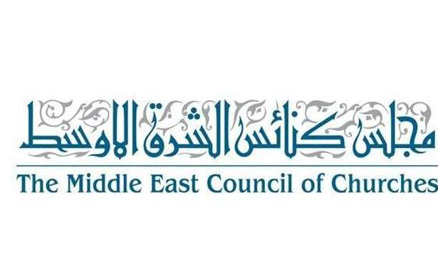مجلس كنائس الشرق الأوسط

دان التفجير الإرهابي في القامشلي