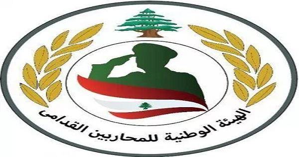 اعتصام غداً للمحاربين القدامى حول المجلس النيابي