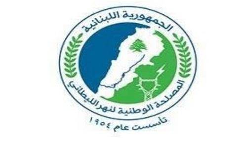 طلب من مصلحة الليطاني لسرحان