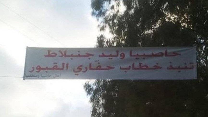 بالصّور: "حاصبيا" تستقبل باسيل بلافتات رافضة لـ"أعداء الوحدة الوطنيّة"