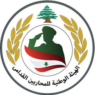 المحاربون القدامى: للتظاهر والاعتصام الثلاثاء لمنع وصول النواب الى المجلس