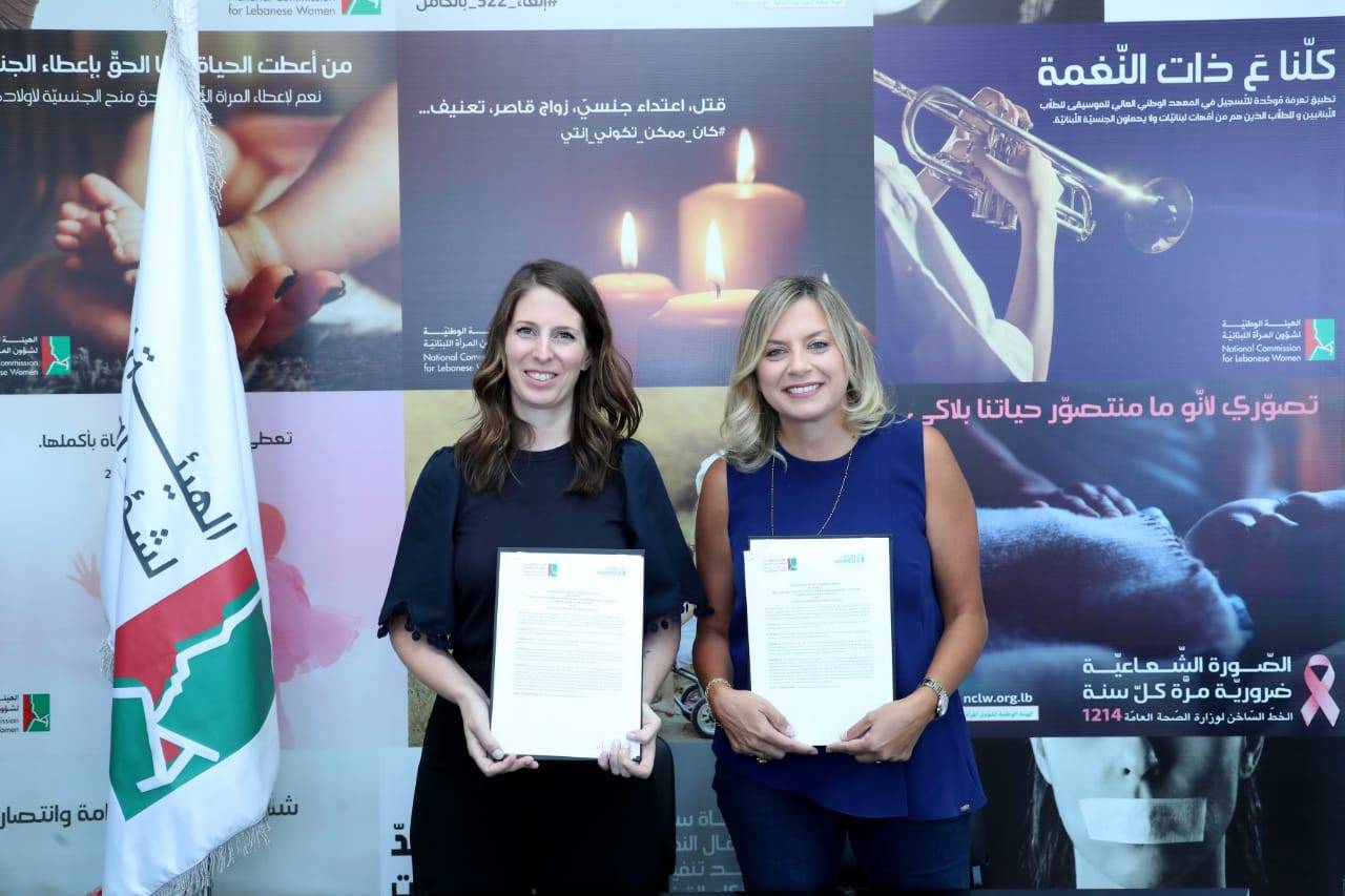 الهيئة الوطنية لشؤون المرأة اللبنانية وقعت مذكرة تفاهم مع هيئة الأمم المتحدة للمرأة