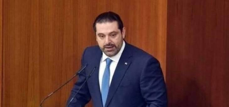 الحريري: هناك صيغة حل لقطع الحساب يعمل عليها عون ولم أحدد بعد موعدا لجلسة الحكومة