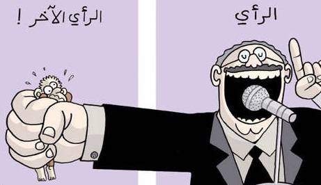 رأي الآخر حقّ واحترامه واجب!