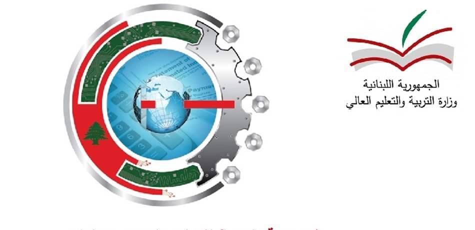 "التعليم المهني" يرد: المواضيع المعدّة منها الأسئلة وردت في المنهاج الرسمي