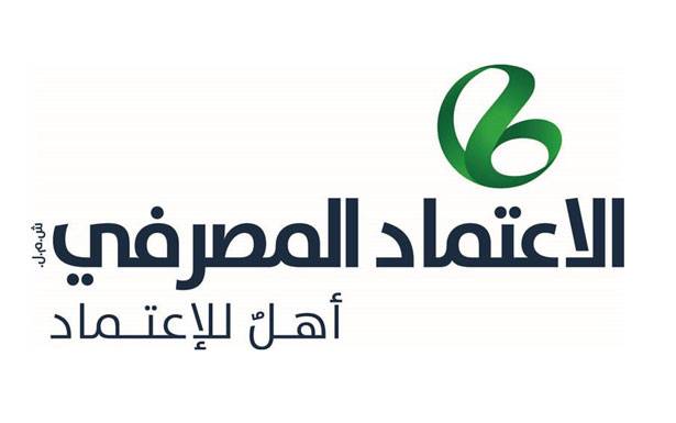 الإعتماد المصرفي... قصة نجاح تفخر بها الصناعة المصرفية اللبنانية